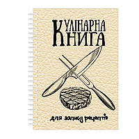 Кулінарна книга для запису рецептів на спіралі Кавун Скрещений ніж і вика, стейк А4 KB, код: 8194367