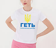 Футболка с принтом Арбуз Герб Украины Москаль некрасивый 1 S Белый PM, код: 8312377