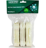 Кость пресованная Lucky Pet 10 см 3 шт уп (4820268551566) SP, код: 8243130