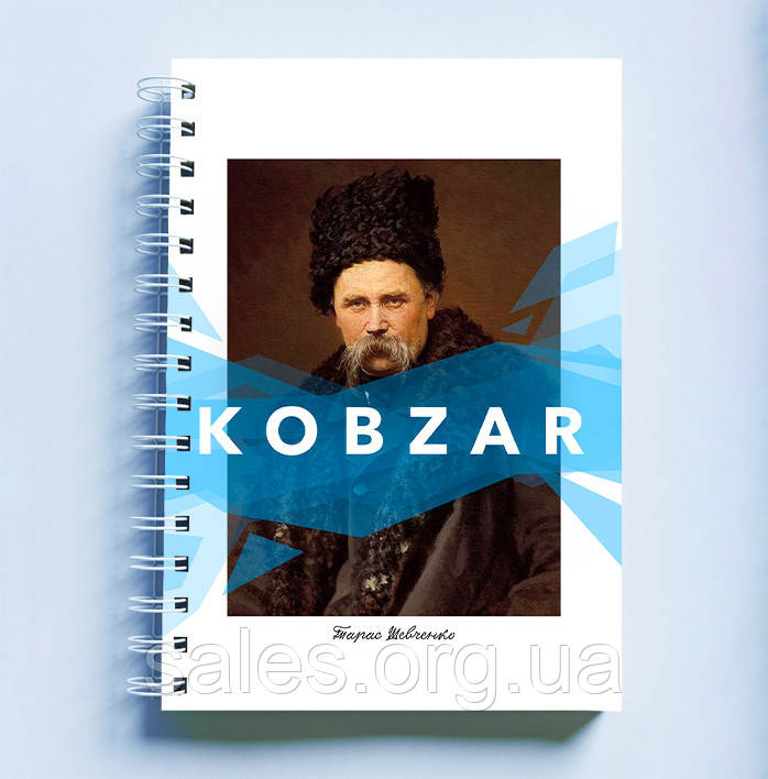 Скетчбук Sketchbook блокнот для малювання з патріотичним принтом Тарас Шевченко. Kobzar. Ко SC, код: 8301793
