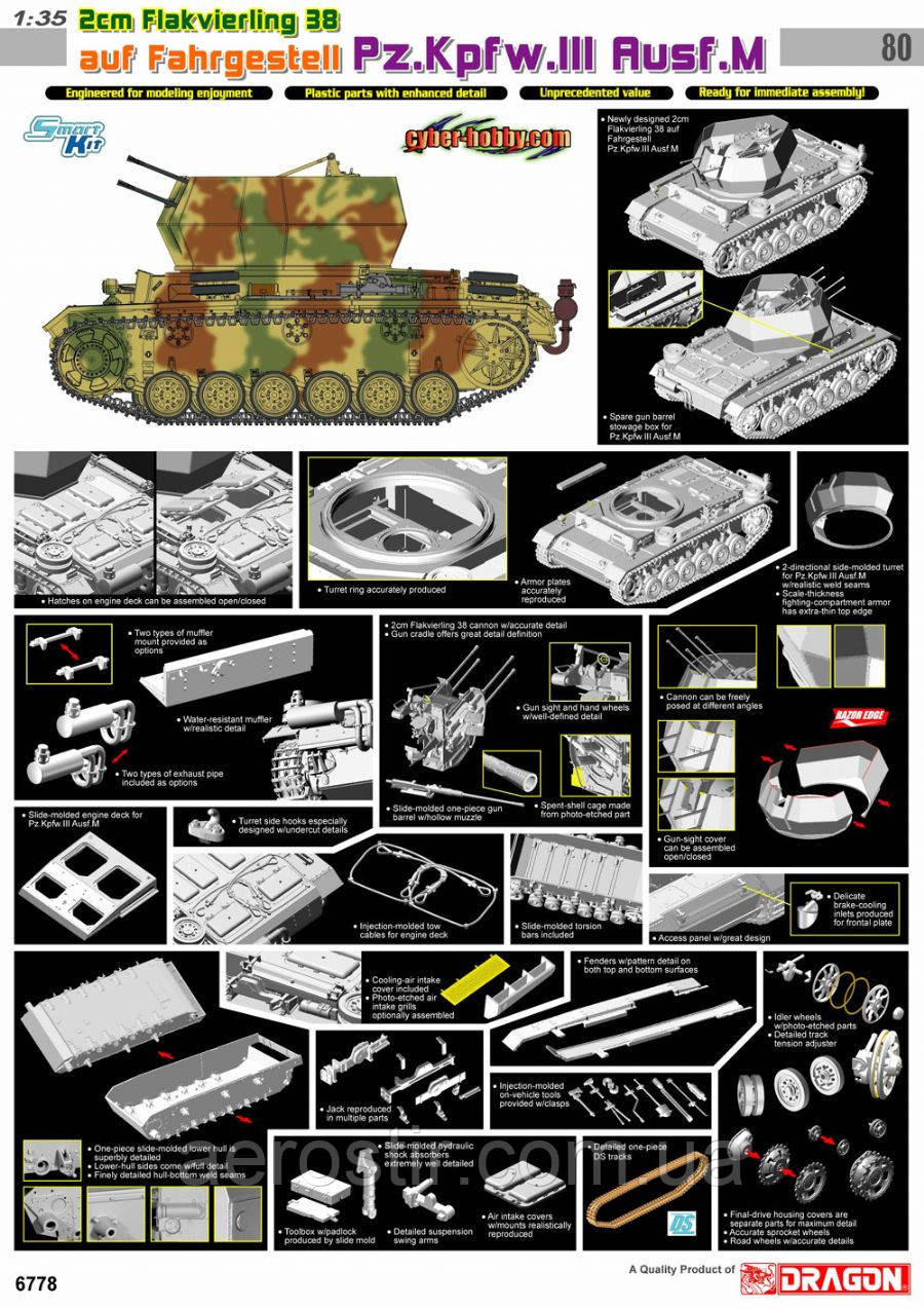 2cm Flakvierling 38 auf Fahrgestell Pz.Kpfw.III Ausf.M 1/35 DRAGON 6778 - фото 2 - id-p398347751