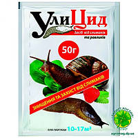 УліЦид 50г