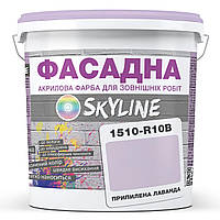 Краска Акрил-латексная Фасадная Skyline 1510-R20B Припыленная лаванда 10л PI, код: 8206398