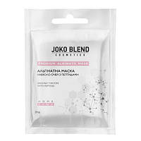 Альгинатная маска вокруг глаз с пептидами Joko Blend 20 г FG, код: 8163173