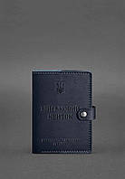 Кожаная обложка-портмоне для военного билета 15.0 темно-синяя BlankNote AG, код: 8132004