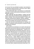 Книга Зрозуміти (і здолати) булінг Настя Мельниченко, фото 6