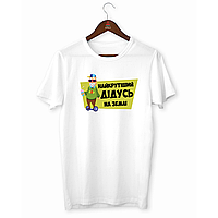 Мужская белая футболка с принтом Арбуз Самый крутой дедушка на земле L SB, код: 8189157