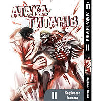 Манга Атака титанов Том 11 на украинском - Attack On Titan (22807) Iron Manga GR, код: 8246174