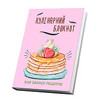 Кулинарная книга для записи рецептов Арбуз Нарисованные панкейки с сиропом кремом и клубникой GT, код: 8040804