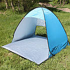 Пляжний намет з навісом двомісний саморозкладний 150*165*110 см синій, фото 3