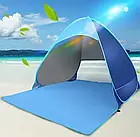 Пляжний намет з навісом двомісний саморозкладний 150*165*110 см синій, фото 6