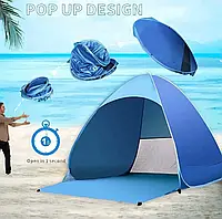 Пляжная палатка с навесом двухместная само раскладывающаяся 150*165*110 см синий