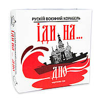 Настольная игра Strateg Русский военный корабль иди на... дно красный (30972) CS, код: 8124097