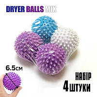 Кульки для прання пуховиків у пральній машині Dryer Balls/М'ячики для прання білизни набір 4 штуки (мікс)