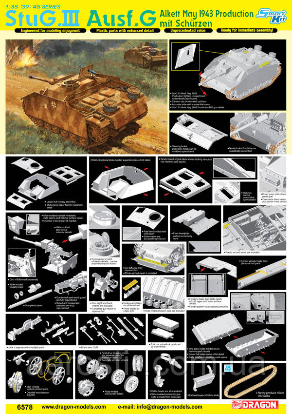 StuG III Ausf.G 1/35 DRAGON 6578 - фото 2 - id-p398447633