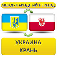 Міжнародний переїзд із України до Крань