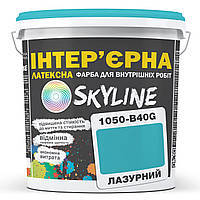 Краска Интерьерная Латексная Skyline 1050-B40G Лазурный 1л ES, код: 8206143