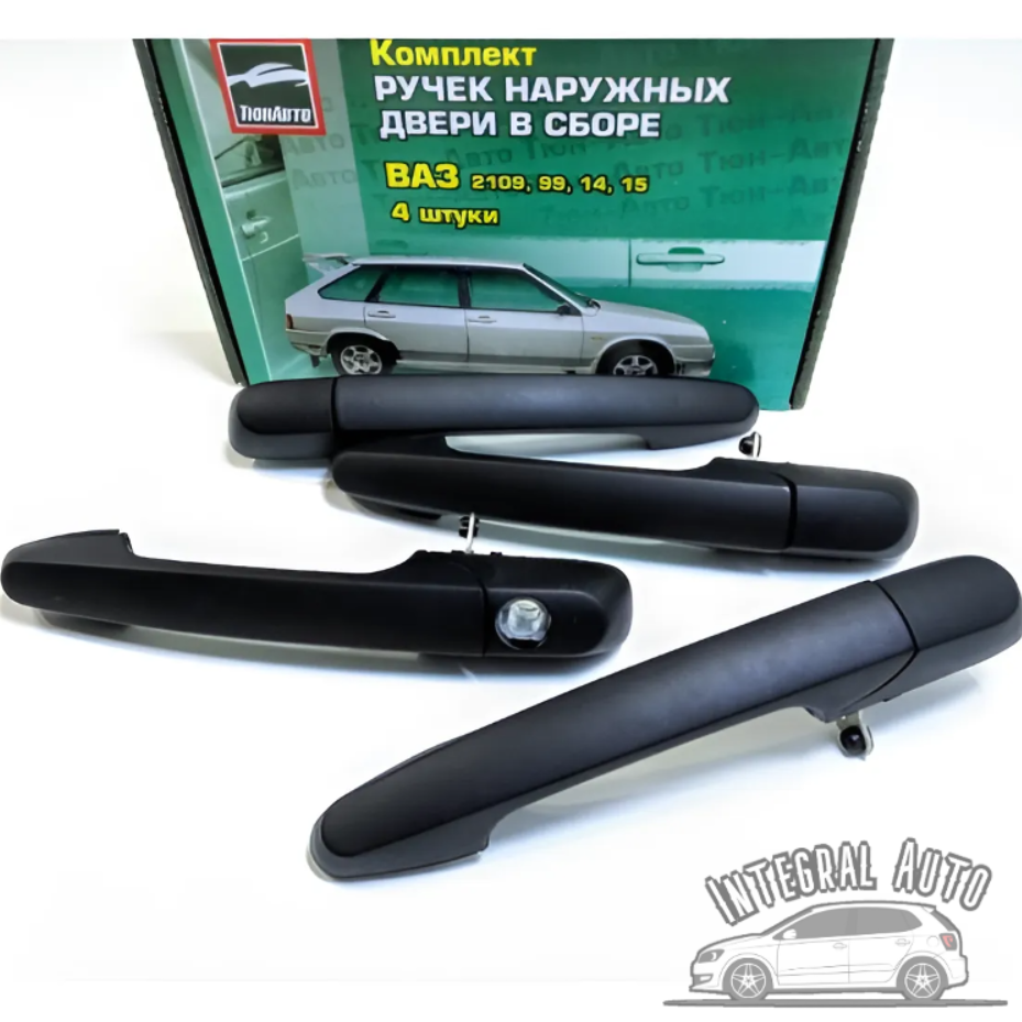 Дверные ручки на ВАЗ 2109/21099/2114/2115 "Тюн-Авто" под один замок (ID ...