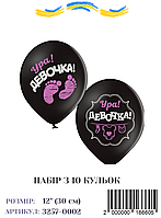 Мини упаковка шаров Ура! Девочка!, 12" (10 штук)