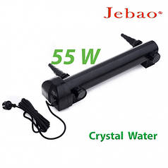Ультрафіолетовий стерилізатор для ставка Jebao CW-55, ультрафіолетова лампа для стерилізації
