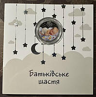 Монета НБУ Батьківське щастя у сувенірному пакованні, 5 грн, 2024 рік