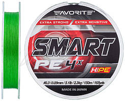 Шнур Favorite Smart PE 4x 150м Салатовий 0.5 0.117 мм 3.6 кг 8lb (1693-10-38) SC, код: 6718252
