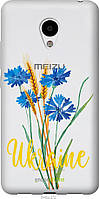 Пластиковый чехол Endorphone Meizu M3s Ukraine v2 Multicolor (5445t-943-26985) TP, код: 7776155