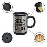 Чашка з вентилятором для розмішування цукру RIAS Self Stirring Mug Black (3sm_553345161), код: 7408521, фото 6