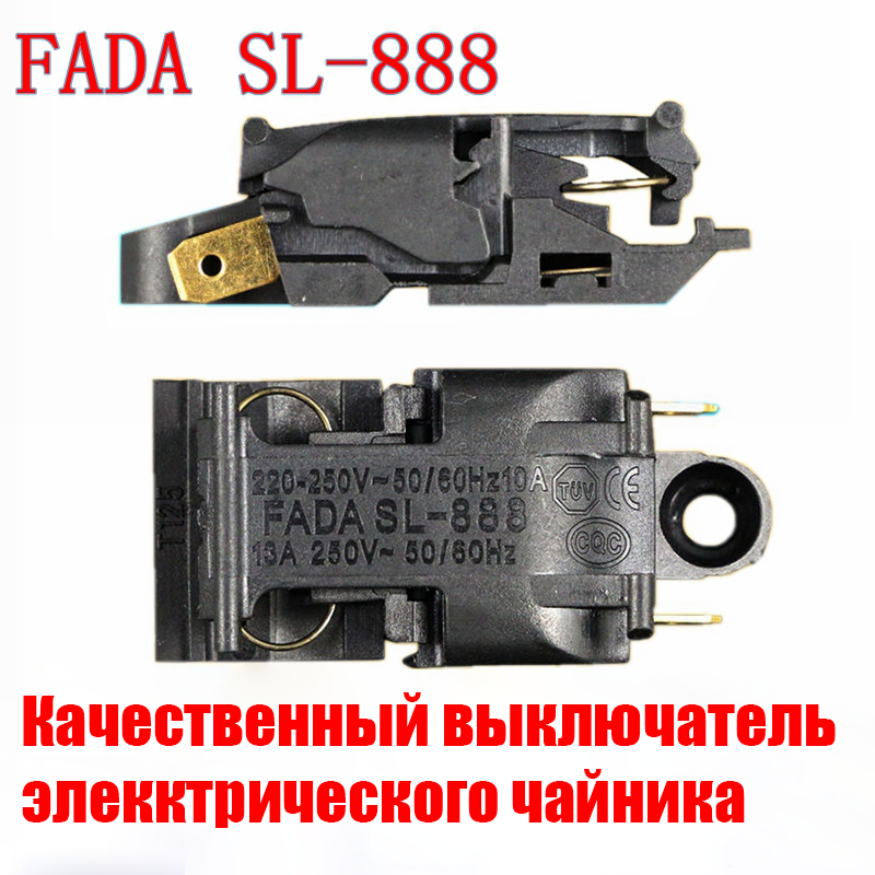 Кнопка-вимикач електрочайника FADA SL-888 (Вимикається під час закипання)