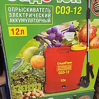 ОПРЫСКИВАТЕЛЬ АККУМУЛЯТОРНЫЙ САДОЧОК СОЭ-12