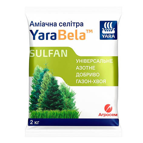 Добриво аміачна селітра Газон-Хвоя Sulfan, 2 кг, Yara Bela, фото 1