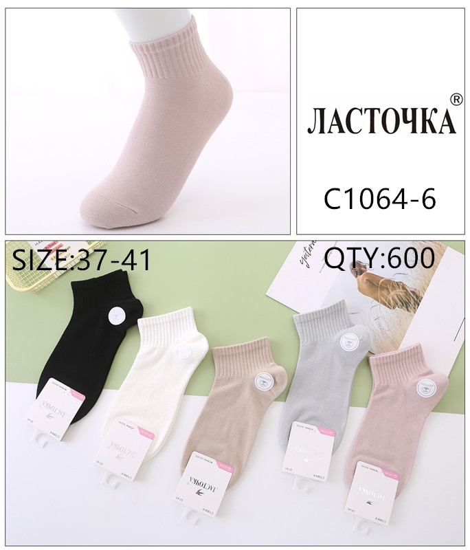 Жіночі короткі шкарпетки "Ласточка", 37-41 р-р. Укорочені шкарпетки, шкарпетки під кросівки, бавовна