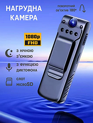 Камера 1080P нічне бачення Full HD Wi-Fi бездротова мінікамера NO109-110 | Нагрудна камера з диктофоном