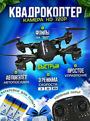 Квадрокоптер RC DRONE 8807 | Дрон із відеокамерою