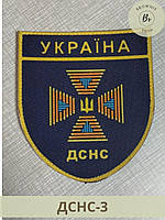 Шеврон эмблема ГСЧС. Шеврон ГСЧС Украина. Изготовление шевронов на заказ (арт ДСНС-3)