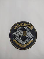 Шеврон нарукавная эмблема Світ шевронів Спецназовец 90×90 мм Черно-серый PR, код: 7826468