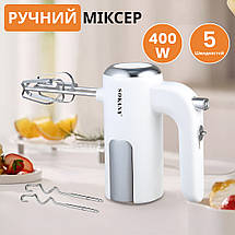 Легкий ручний міксер 5 режимів швидкості з 2 насадками Sokany SK-6640 400 Вт, фото 3