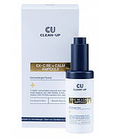 Лифтинг-концентрат с полинуклеотидами CU SKIN Clean-Up Ex-C Re Calm Ampoule 30 мл CS, код: 8290259