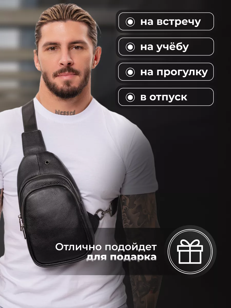 Сумка Чоловіча Чорна 3 кольори 0087, Сумка -слінг, фото 1