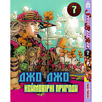 Манга Невероятные приключения ДжоДжо Часть 7: Стол Болл Ран Том 7 на украинском - Jojo's Biza PI, код: 8246171