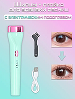 5 D Завивка ресниц EYELASH CURIER AND335 | Щипцы для завивки