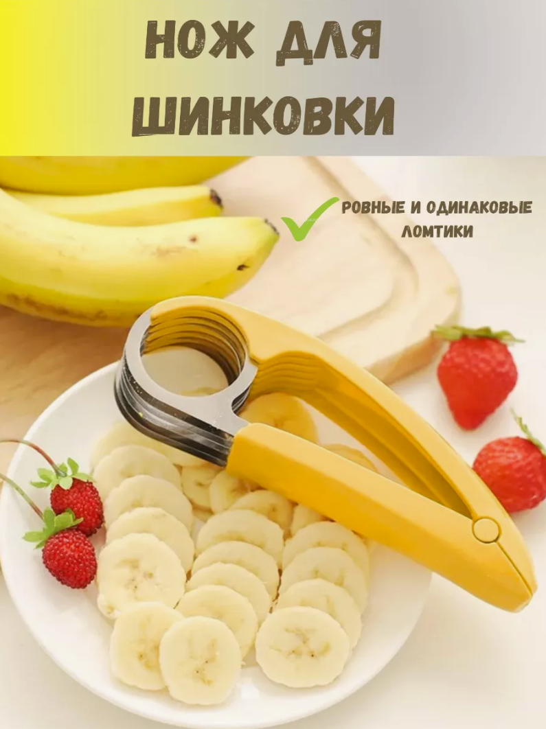 Популярний кухонний слайсер, Подрібнювач, Різак, Інструмент для різання бананів огірків, Ніж-шинкування