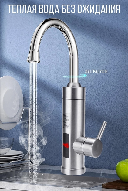 Проточний водонагрівач електричний Delimano Хром WATER HEATER RY-020, Кран з миттєвим нагріванням