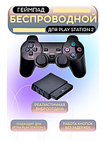 PS2A Игровой джойстик Безпроводной | Геймпад игровой