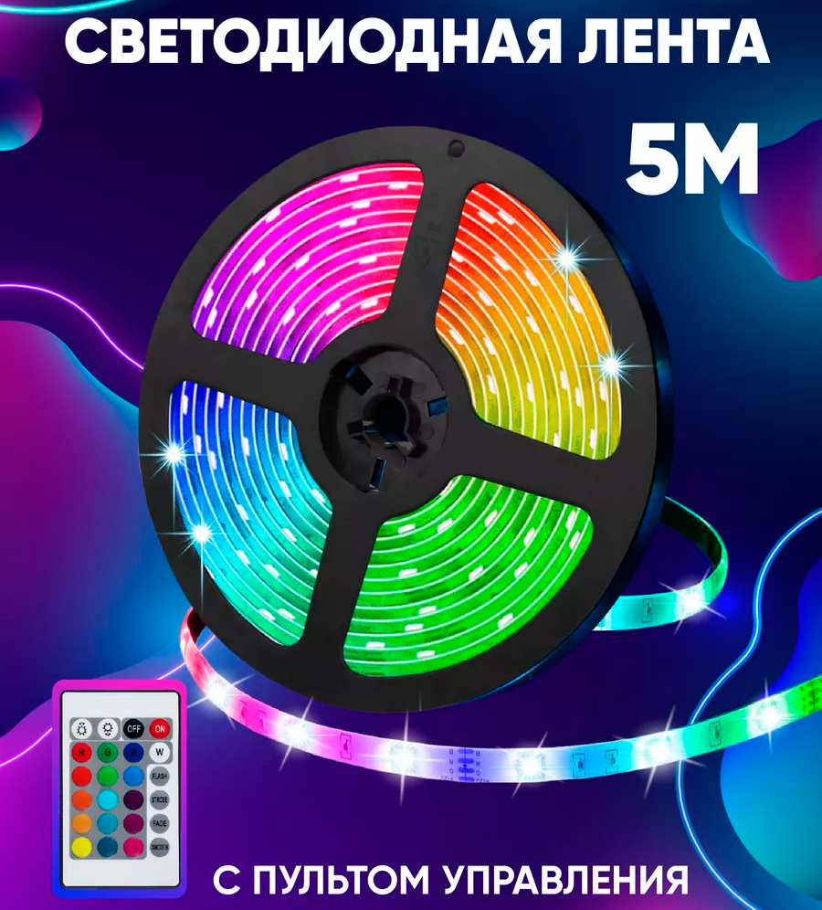 Світлодіодна стрічка LED LAMP MDX-165, Led Підсвічування Кімнати Інтер'єру Кафе Салону Автомобіля