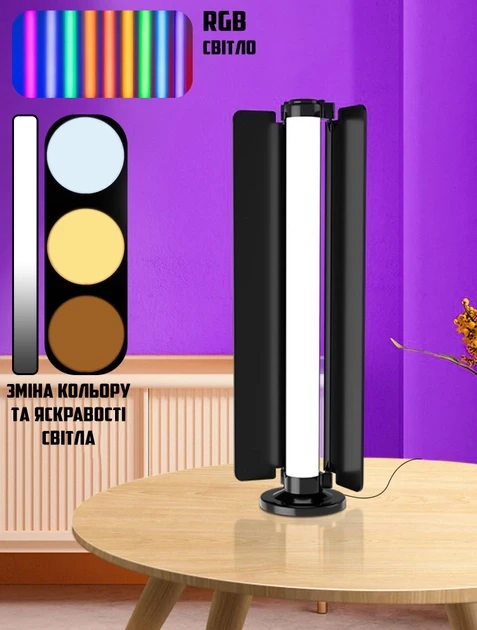Світильник Настільний з Дефлектором у вигляді дверцят LED Light Stick RGB, Лампа жезл для Фотографів і Блогерів