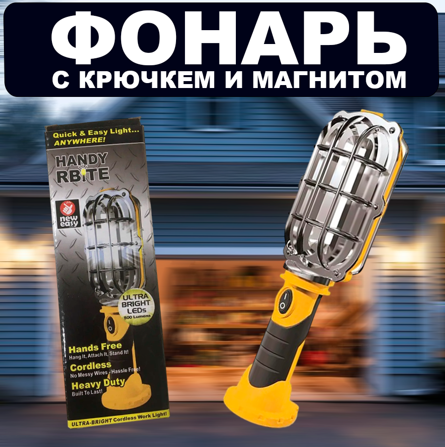 Робочий ліхтар із вбудованим магнітом і гачком LIGHT LY-402, Підвісна Світлодіодна Лампа для кемпінгу