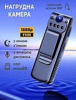 Камера 1080P ночное видение Full HD Wi-Fi беспроводная мини-камера NO109-110 | Нагрудная камера с диктофоном