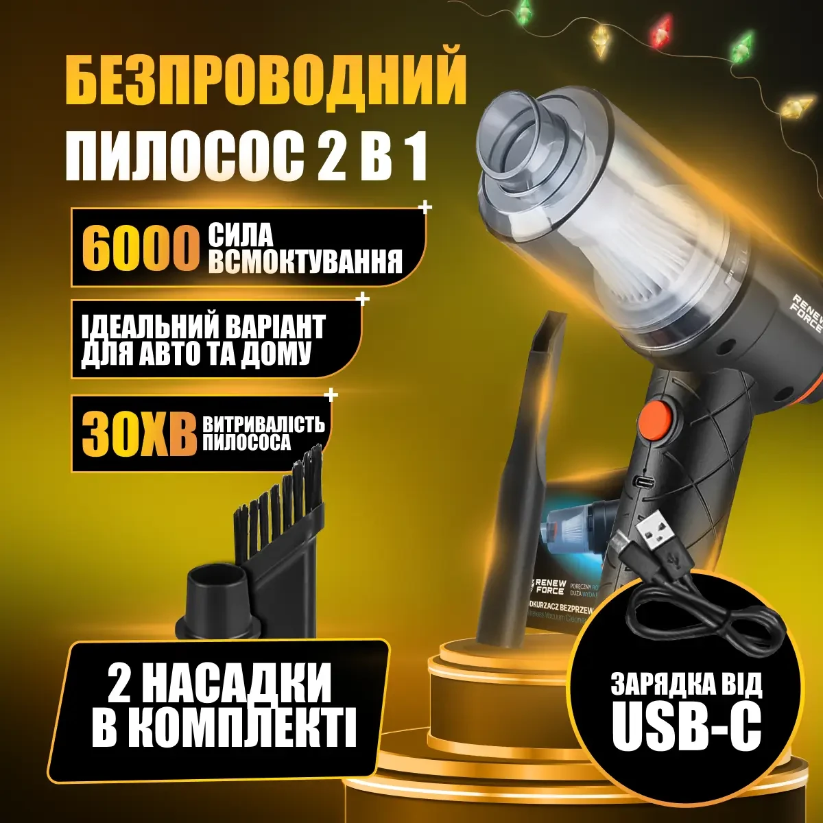 Автомобільний портативний бездротовий бездротовий пилосос 2 in1 Vacuum cleaner ЧОРНИЙ YT-M2037