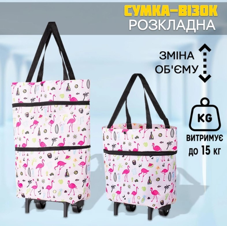 Складна сумка-візок для покупок з колесами (різнокольорова), Господарська сумка